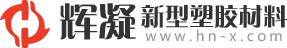 豪童實(shí)業(yè)（廣德）游樂(lè)設(shè)備公司